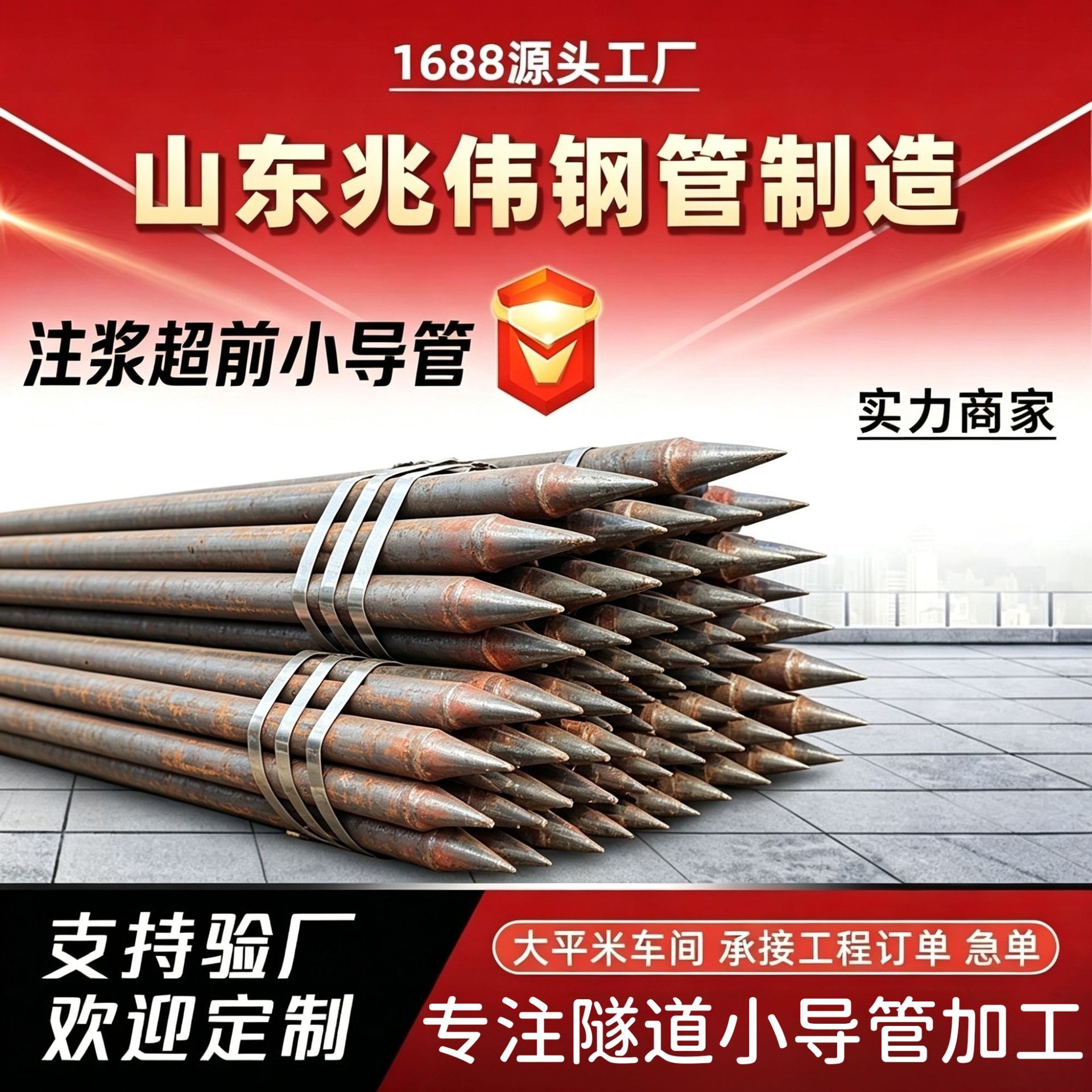 长治42超前小导管厂家｜隧道注浆锚管锁脚倒刺锁尖打孔加工